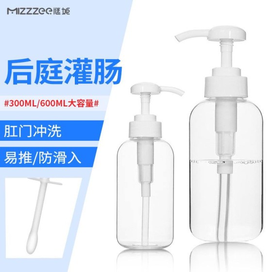 迷姬后庭灌肠按压瓶