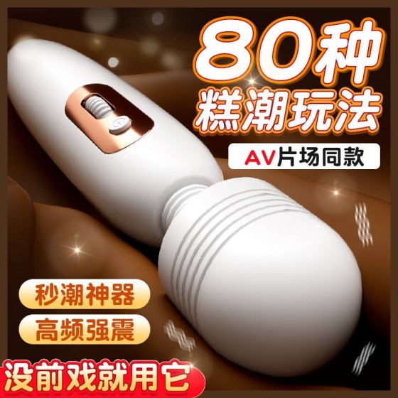 米罗AV震动棒