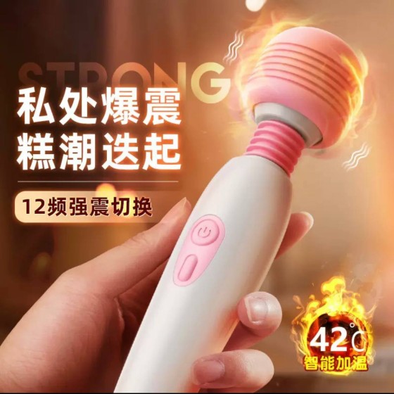 诱动AV震动棒