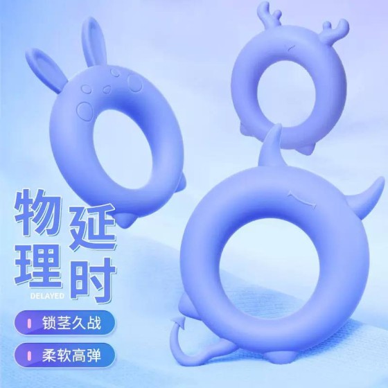 迷姬锁精环