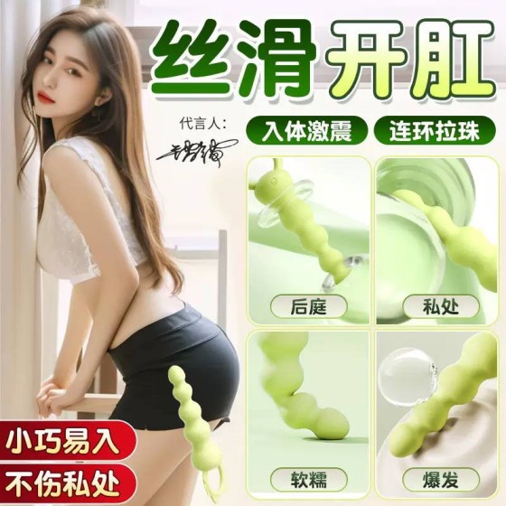 迷姬喵野拉珠震动肛塞