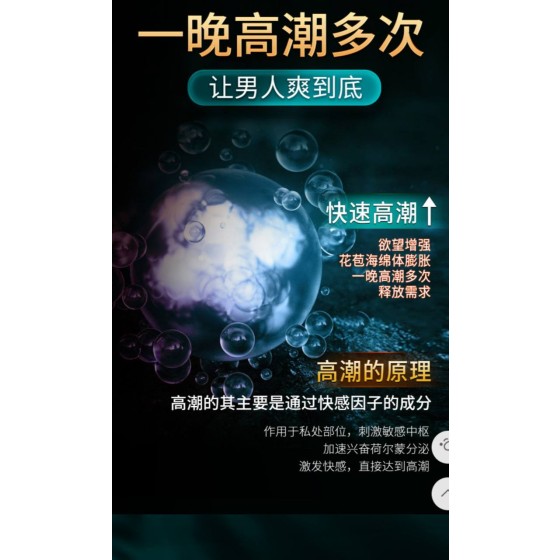 交悦 高潮增强液