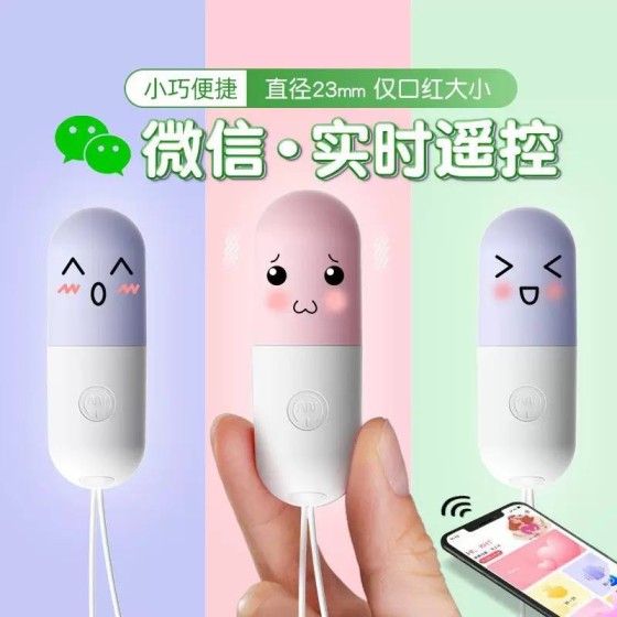 迷姬 药丸跳蛋