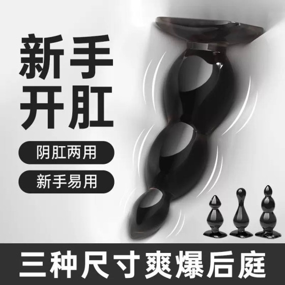 迷姬 吸盘式拉珠肛塞