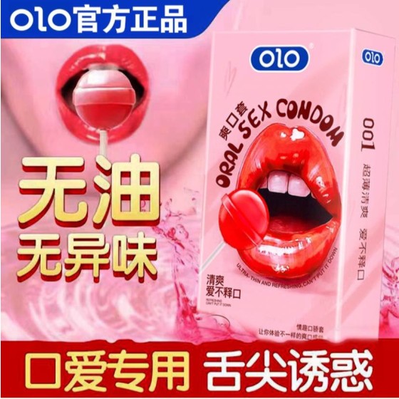 口爱专用