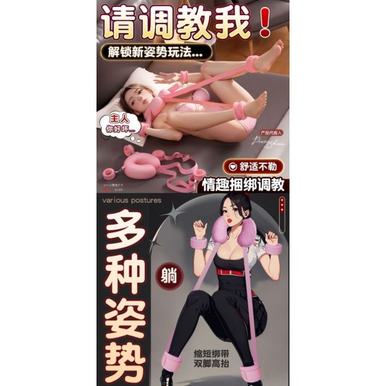 SM 情趣分腿枕