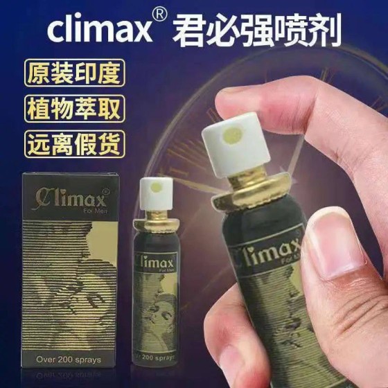 印度Climax spray 延时喷剂，可喷150次