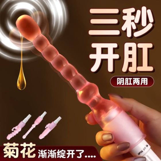 开杠震动棒