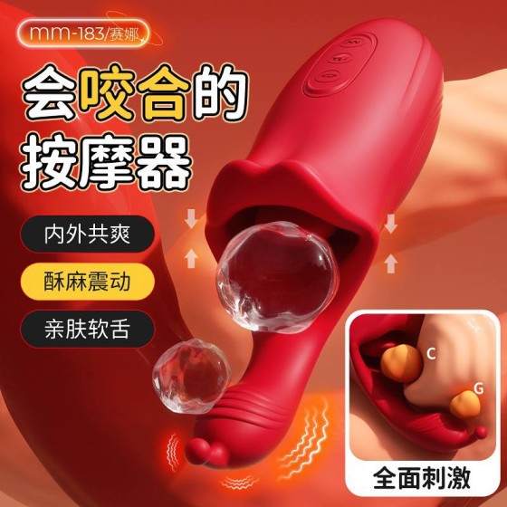 谜姬舌舔震动棒